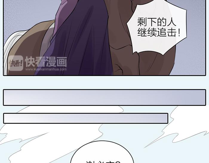 《牛头不对马嘴》第45话 他不曾属于任何人 第7页