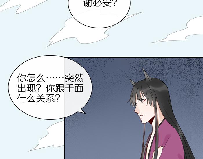 《牛头不对马嘴》第45话 他不曾属于任何人 第8页