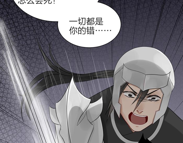 《牛头不对马嘴》第44话 我是罪人 第11页