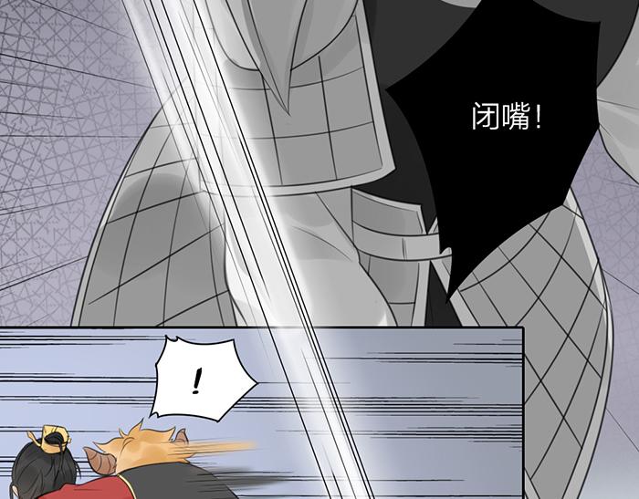 《牛头不对马嘴》第44话 我是罪人 第12页