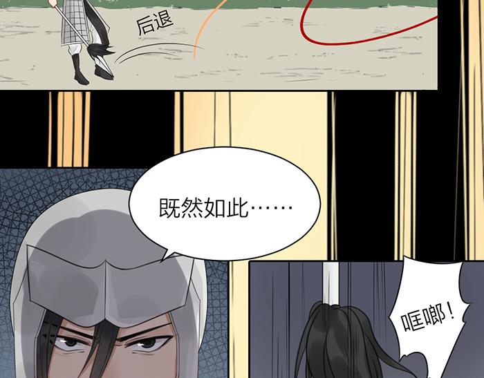 《牛头不对马嘴》第44话 我是罪人 第20页