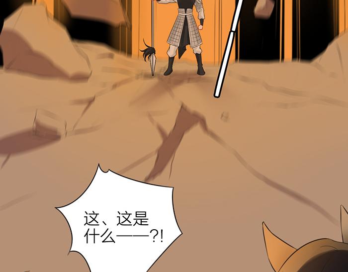 《牛头不对马嘴》第44话 我是罪人 第23页