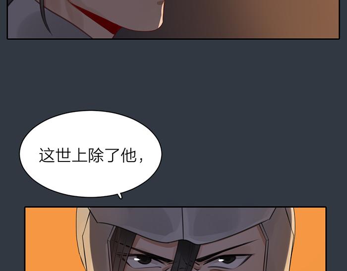 《牛头不对马嘴》第44话 我是罪人 第26页