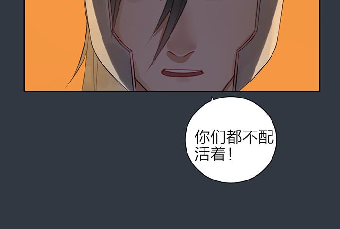 《牛头不对马嘴》第44话 我是罪人 第27页