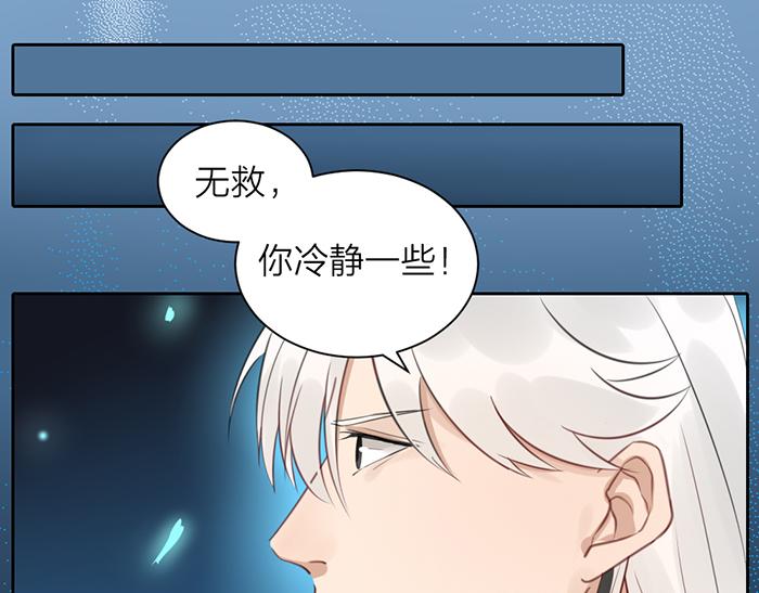 《牛头不对马嘴》第44话 我是罪人 第28页