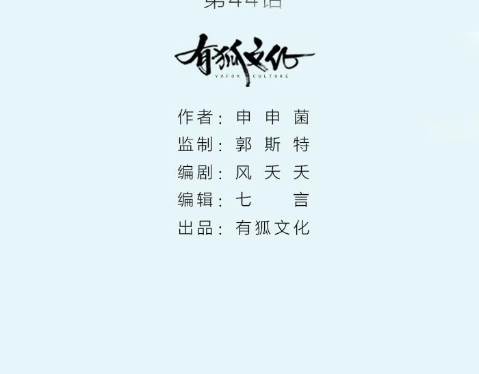 《牛头不对马嘴》第44话 我是罪人 第2页