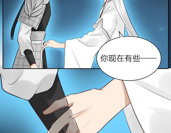 《牛头不对马嘴》第44话 我是罪人 第30页