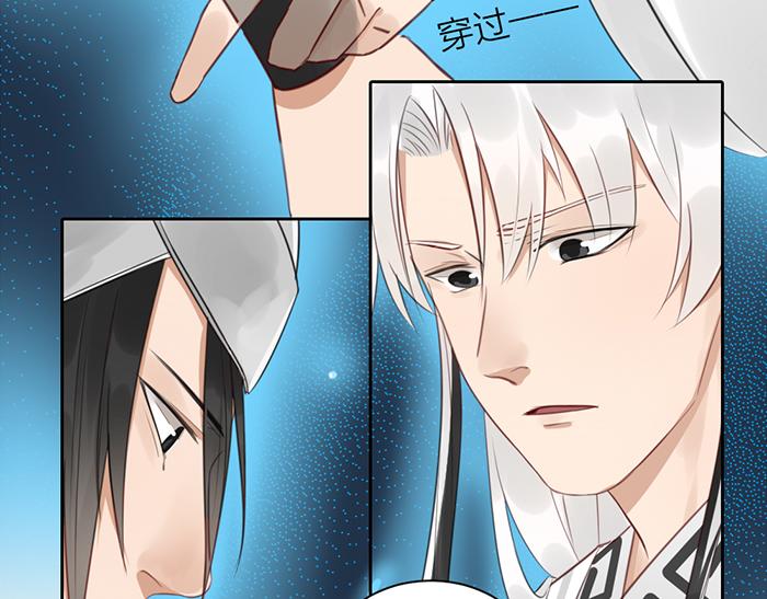 《牛头不对马嘴》第44话 我是罪人 第31页