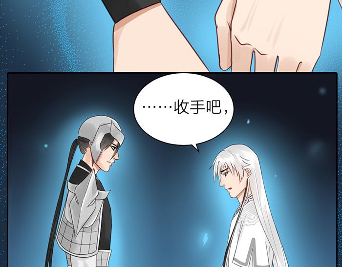 《牛头不对马嘴》第44话 我是罪人 第33页