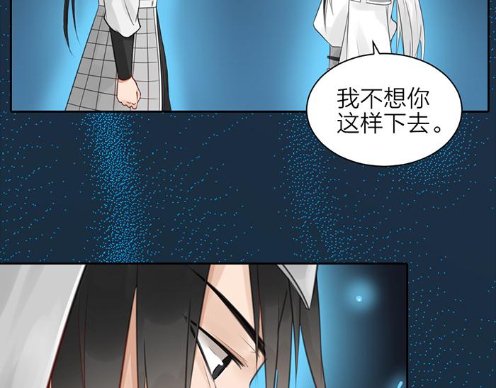 《牛头不对马嘴》第44话 我是罪人 第34页