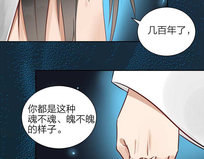 《牛头不对马嘴》第44话 我是罪人 第35页