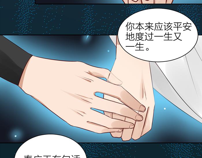 《牛头不对马嘴》第44话 我是罪人 第36页