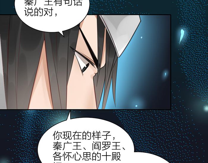 《牛头不对马嘴》第44话 我是罪人 第37页