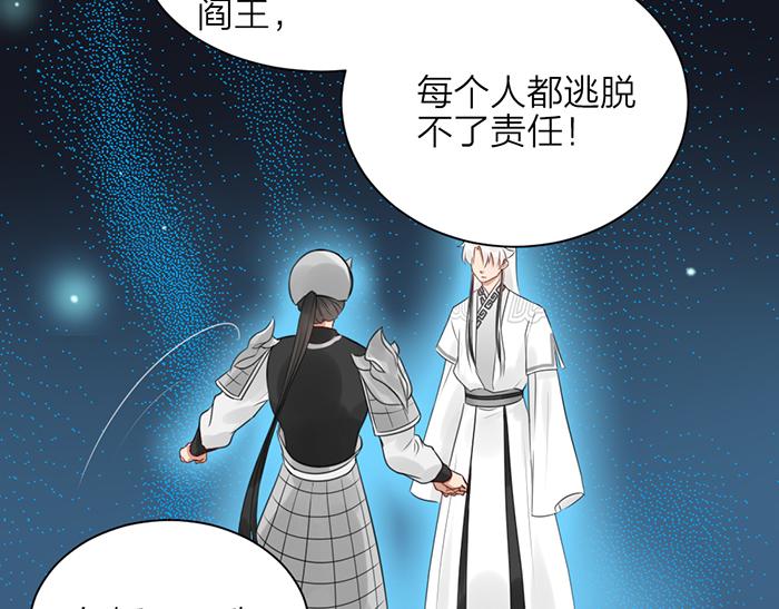 《牛头不对马嘴》第44话 我是罪人 第38页