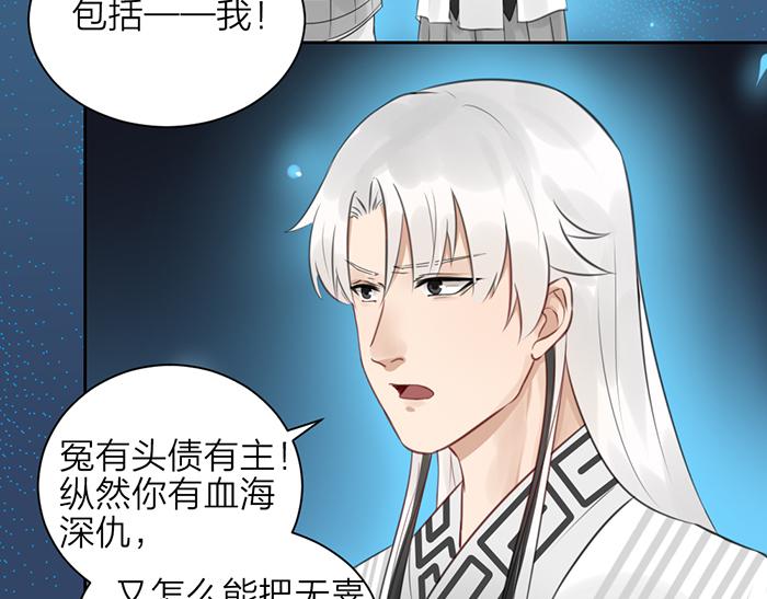 《牛头不对马嘴》第44话 我是罪人 第39页