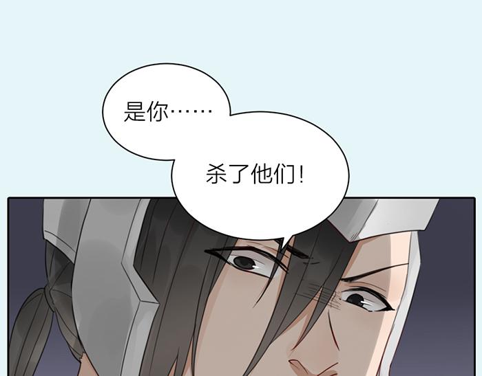 《牛头不对马嘴》第44话 我是罪人 第3页