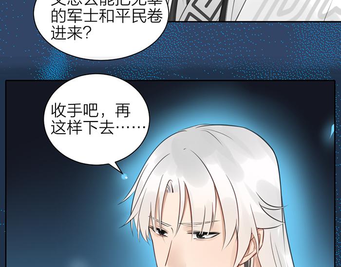 《牛头不对马嘴》第44话 我是罪人 第40页