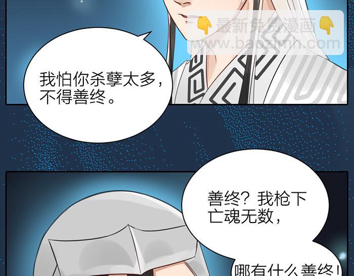 《牛头不对马嘴》第44话 我是罪人 第41页