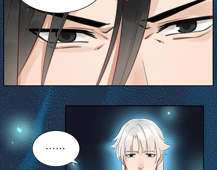 《牛头不对马嘴》第44话 我是罪人 第43页