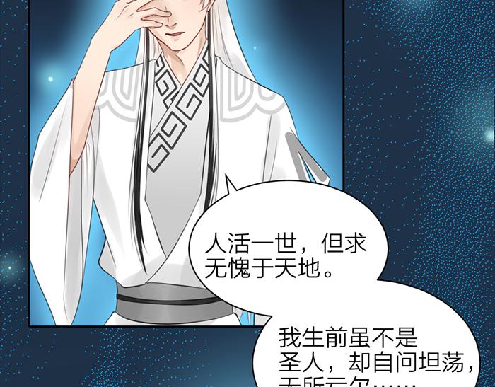 《牛头不对马嘴》第44话 我是罪人 第45页
