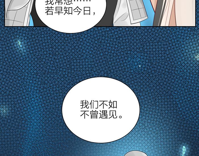 《牛头不对马嘴》第44话 我是罪人 第49页