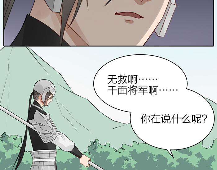 《牛头不对马嘴》第44话 我是罪人 第4页