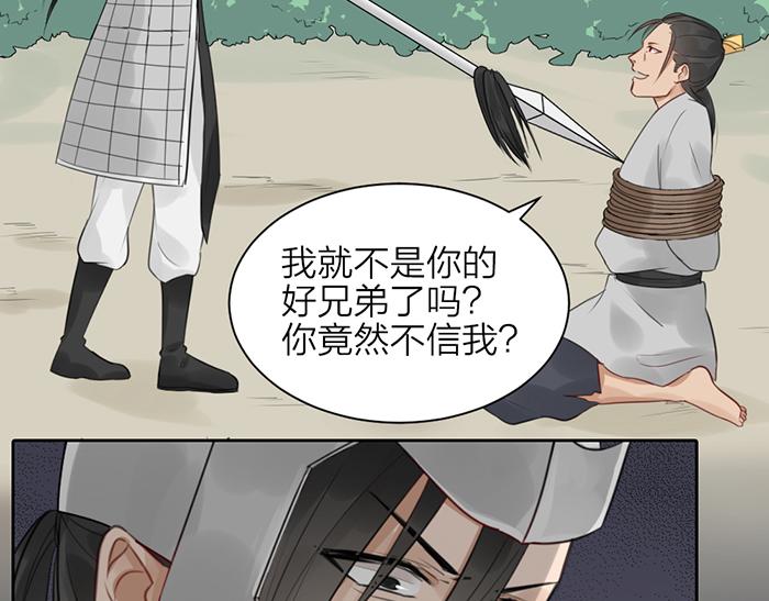 《牛头不对马嘴》第44话 我是罪人 第5页