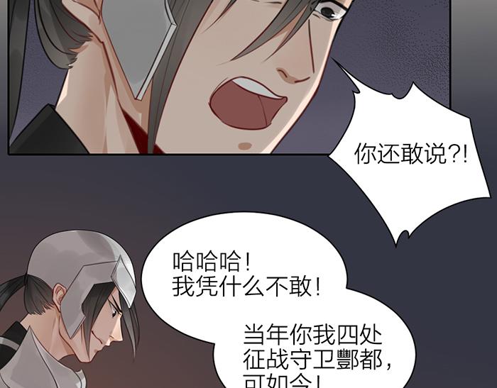 《牛头不对马嘴》第44话 我是罪人 第6页