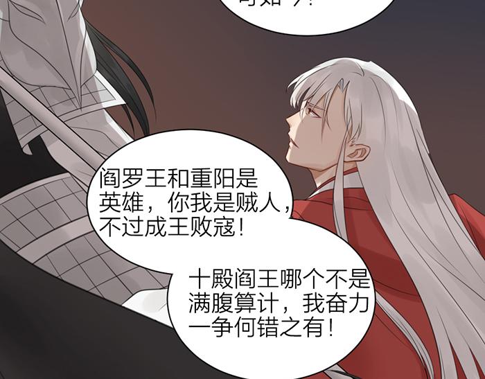 《牛头不对马嘴》第44话 我是罪人 第7页