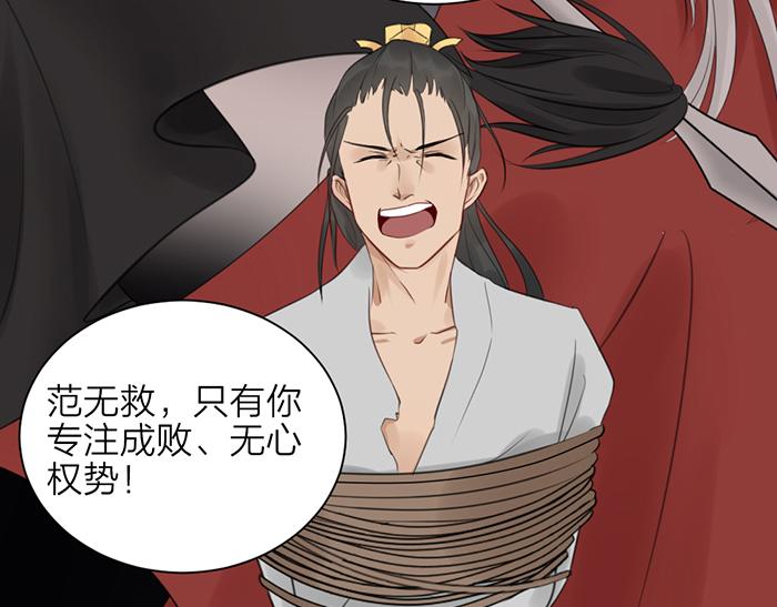 《牛头不对马嘴》第44话 我是罪人 第8页