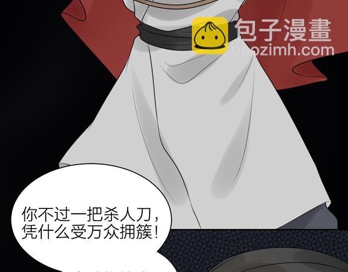 《牛头不对马嘴》第44话 我是罪人 第9页