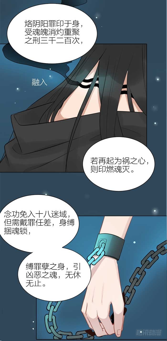 《牛头不对马嘴》第二季 48同心同行 第10页
