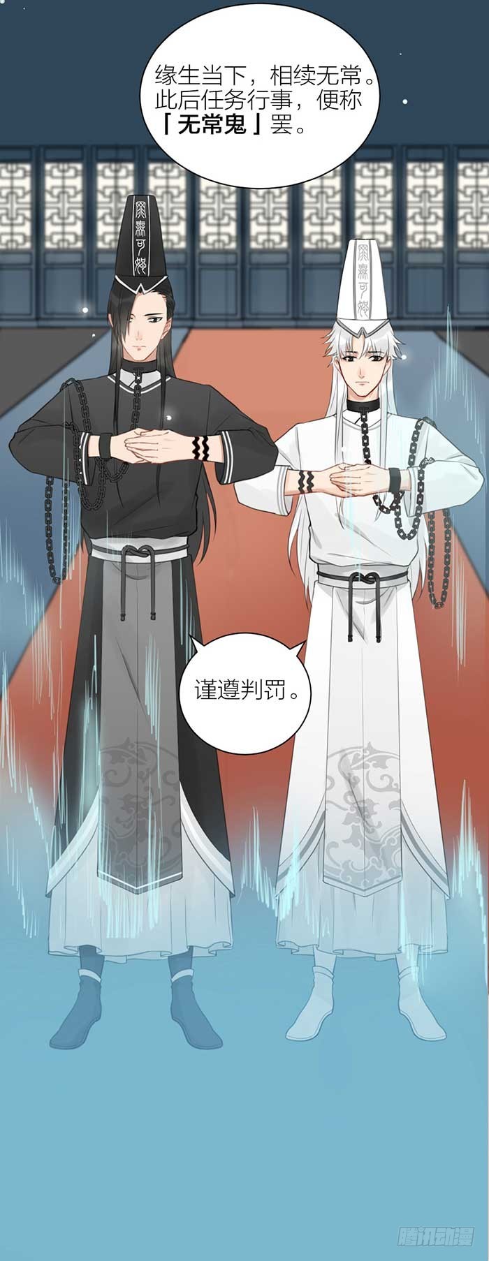 《牛头不对马嘴》第二季 48同心同行 第11页