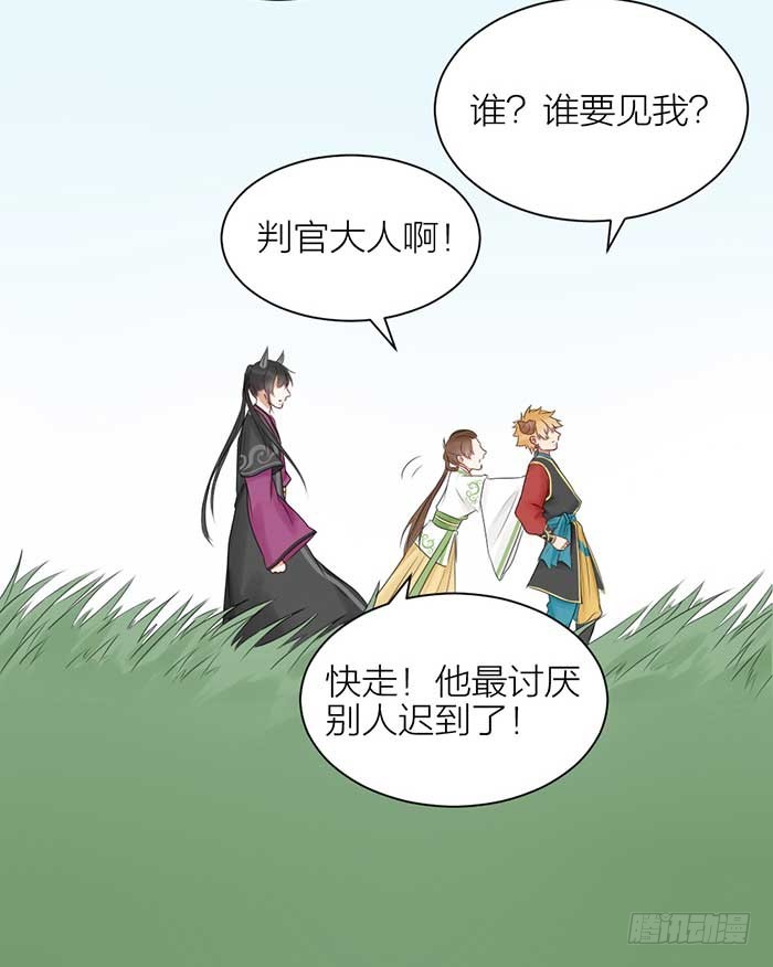 《牛头不对马嘴》第二季 48同心同行 第18页