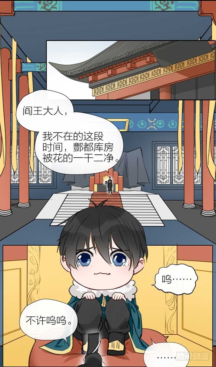 《牛头不对马嘴》第二季 48同心同行 第19页