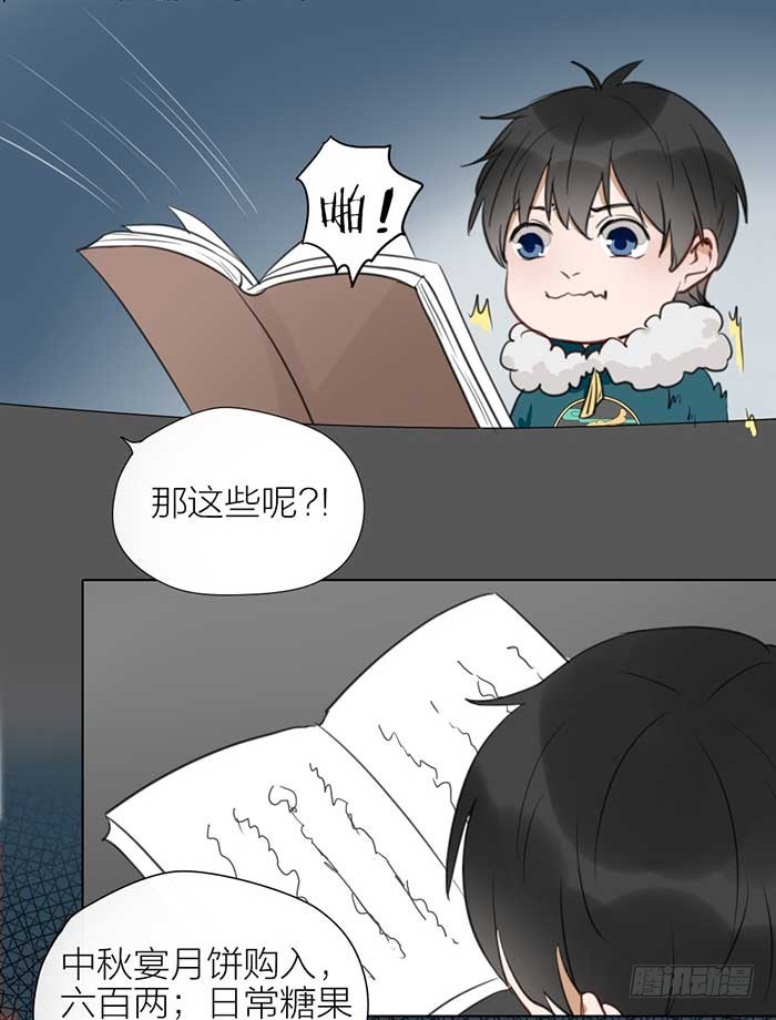 《牛头不对马嘴》第二季 48同心同行 第21页