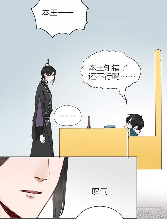 《牛头不对马嘴》第二季 48同心同行 第23页