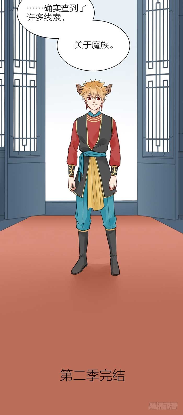 《牛头不对马嘴》第二季 48同心同行 第27页