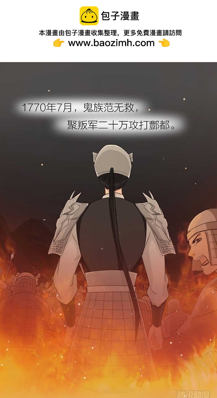 《牛头不对马嘴》第二季 48同心同行 第2页