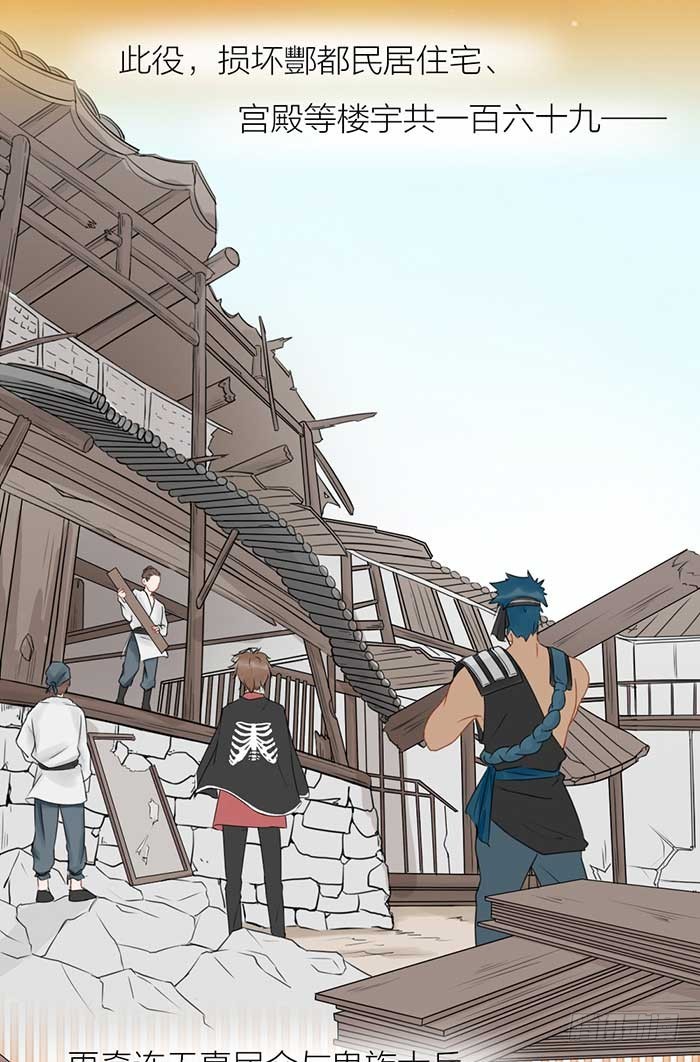 《牛头不对马嘴》第二季 48同心同行 第3页