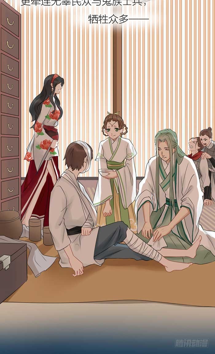 《牛头不对马嘴》第二季 48同心同行 第4页