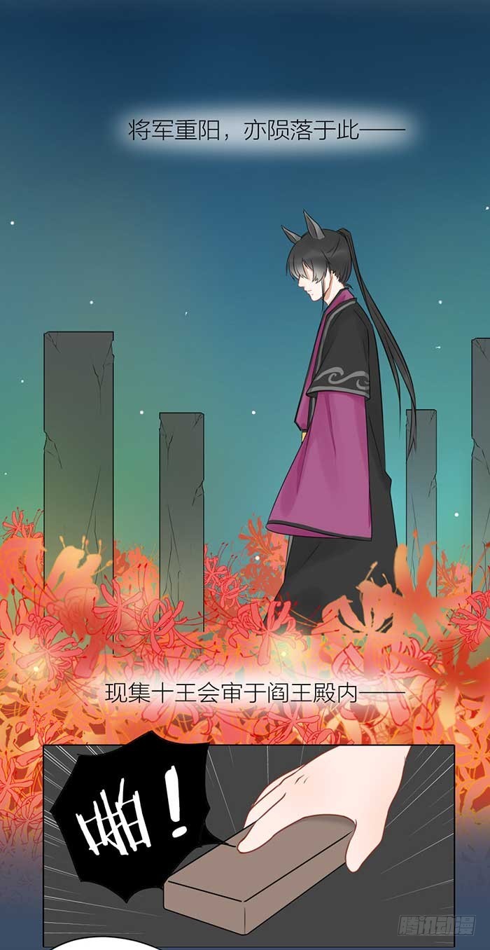 《牛头不对马嘴》第二季 48同心同行 第5页