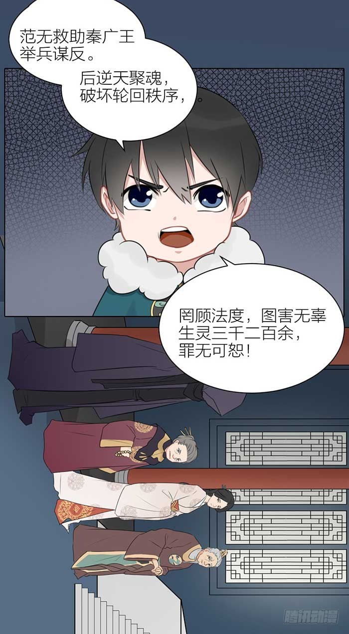 《牛头不对马嘴》第二季 48同心同行 第6页