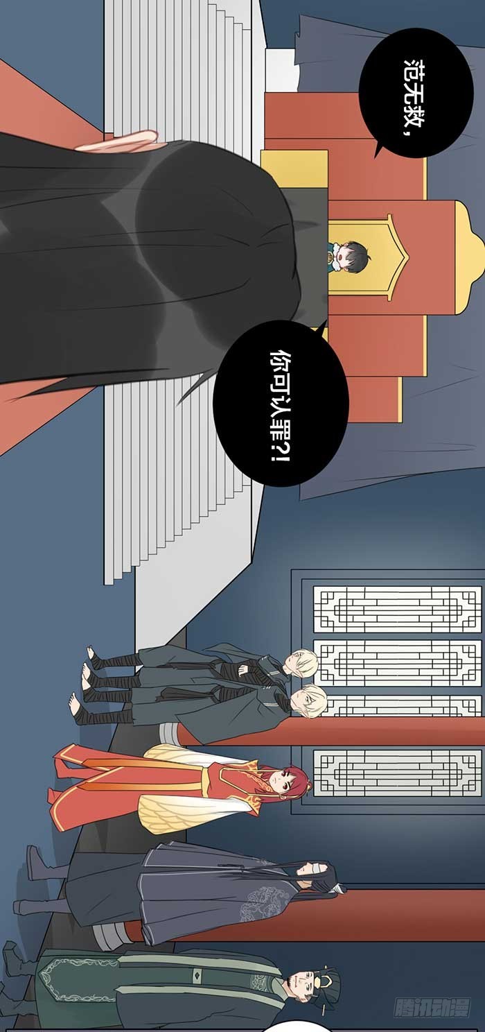 《牛头不对马嘴》第二季 48同心同行 第7页