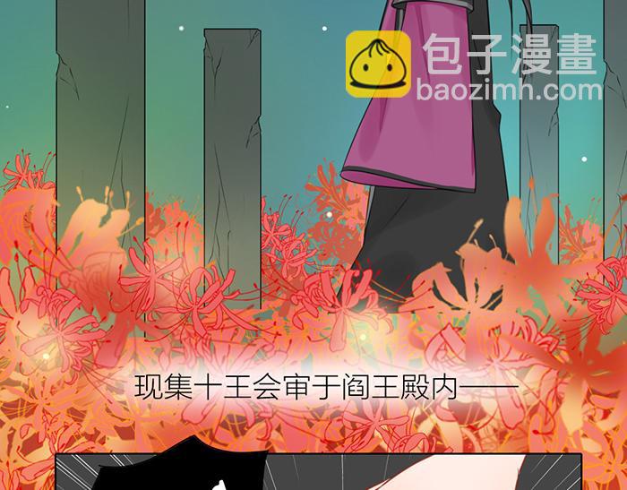 《牛头不对马嘴》第2季完结话 同心同行 第10页