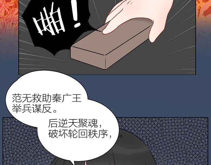 《牛头不对马嘴》第2季完结话 同心同行 第11页