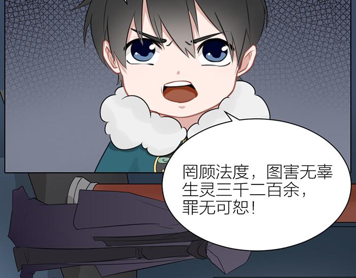 《牛头不对马嘴》第2季完结话 同心同行 第12页