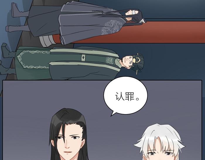 《牛头不对马嘴》第2季完结话 同心同行 第16页