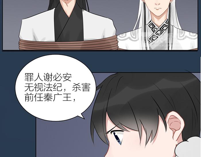 《牛头不对马嘴》第2季完结话 同心同行 第17页