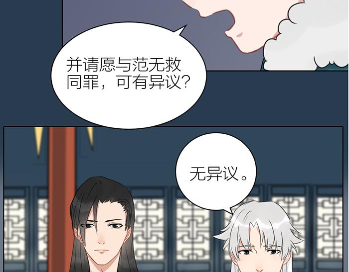 《牛头不对马嘴》第2季完结话 同心同行 第18页